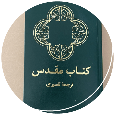 Persian Bible
